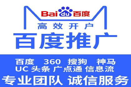 本地企业的SEM推广策略及成功案例